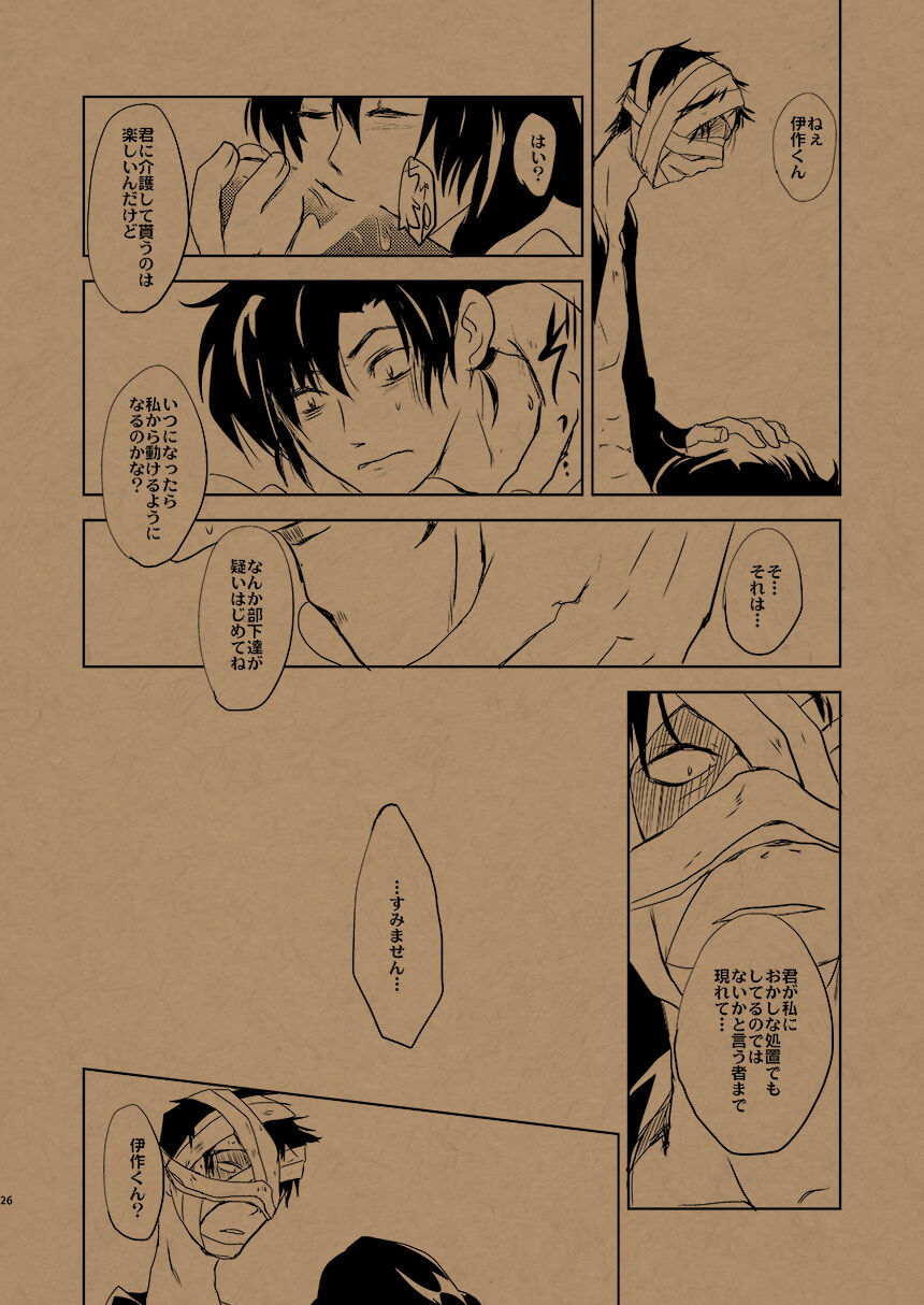 Hana no Mizudeppou - Page 31