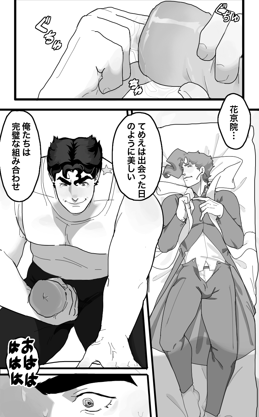 Secret Pillow - Page 11