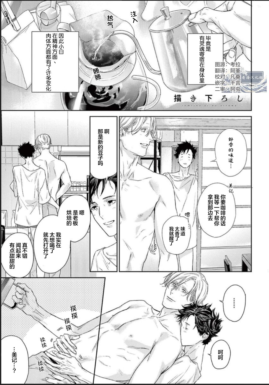 Toumei na Ai no Utsuwa | 透明的爱之所依 - Page 220