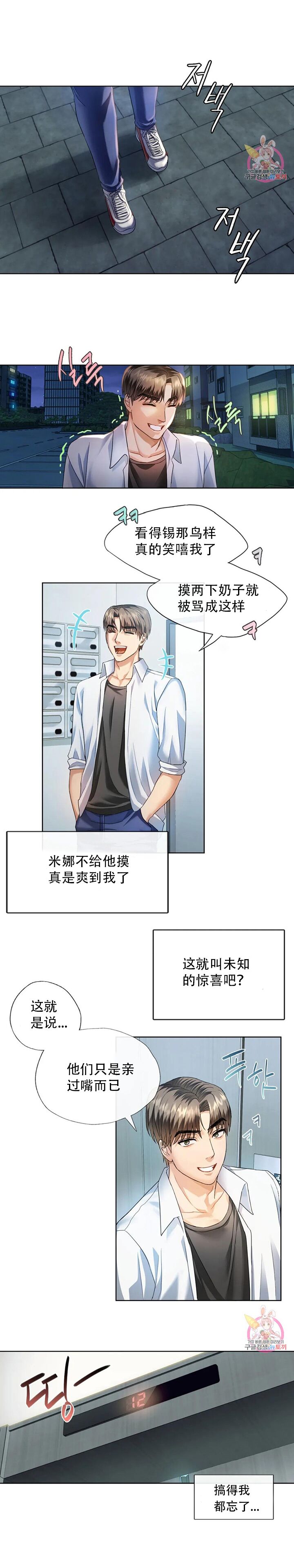 [韩漫] I Can't Stand It,Ajumma (我受不了了，阿姨) 第2-6话 [GGBond个人汉化] - Page 18