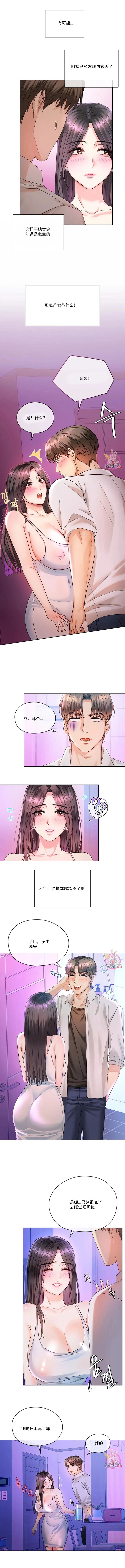 [韩漫] I Can't Stand It,Ajumma (我受不了了，阿姨) 第2-6话 [GGBond个人汉化] - Page 26