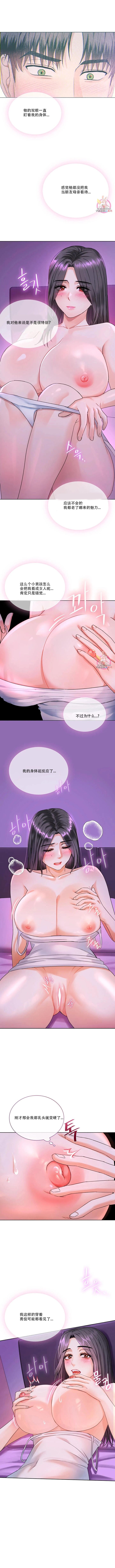 [韩漫] I Can't Stand It,Ajumma (我受不了了，阿姨) 第2-6话 [GGBond个人汉化] - Page 36