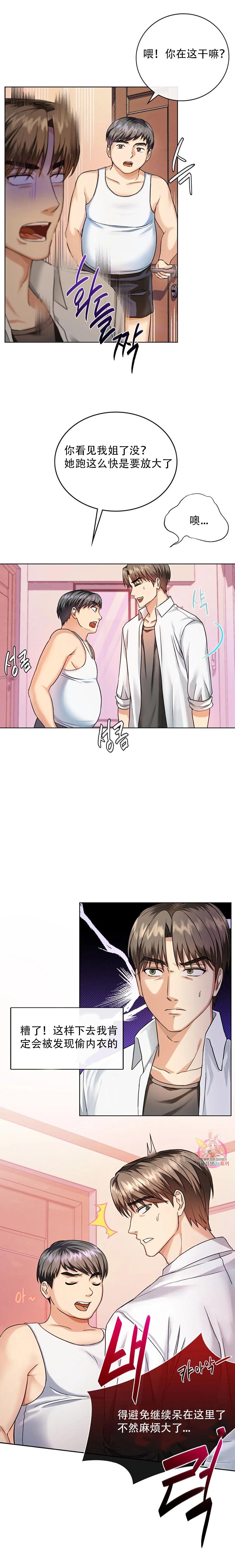 [韩漫] I Can't Stand It,Ajumma (我受不了了，阿姨) 第2-6话 [GGBond个人汉化] - Page 4