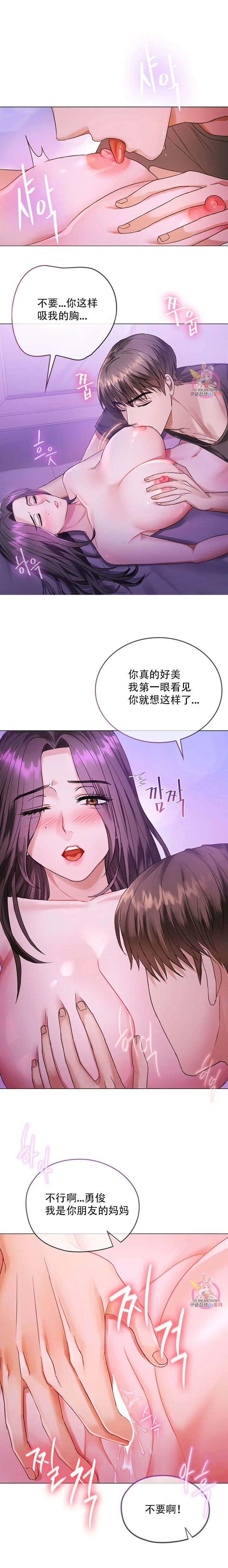 [韩漫] I Can't Stand It,Ajumma (我受不了了，阿姨) 第2-6话 [GGBond个人汉化] - Page 43