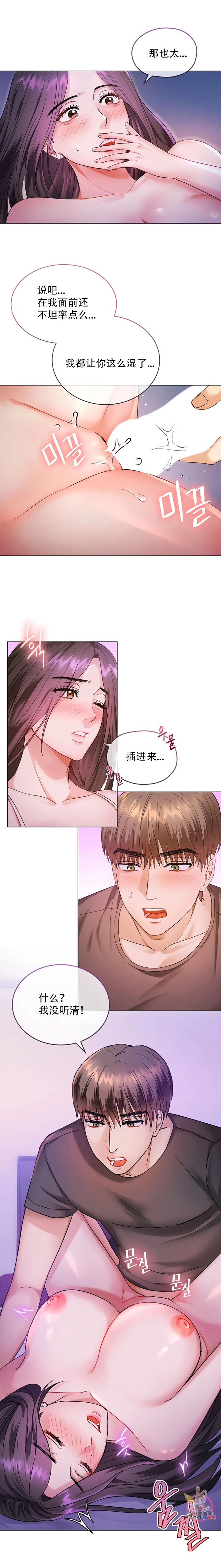 [韩漫] I Can't Stand It,Ajumma (我受不了了，阿姨) 第2-6话 [GGBond个人汉化] - Page 45