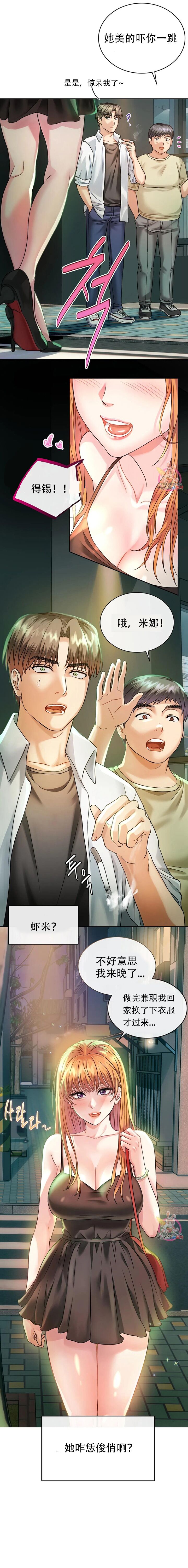 [韩漫] I Can't Stand It,Ajumma (我受不了了，阿姨) 第2-6话 [GGBond个人汉化] - Page 8