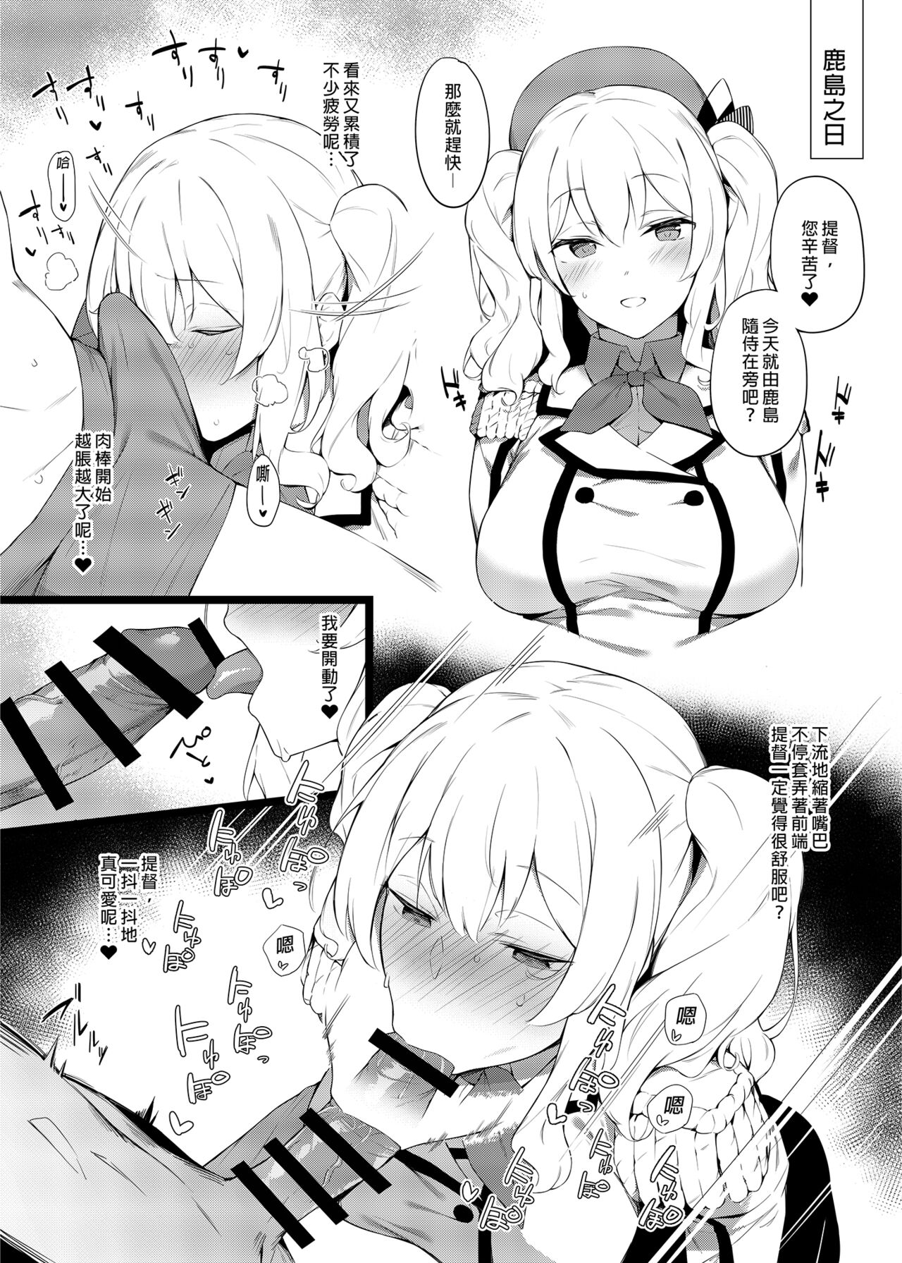 Kekkon Kan Sukebe Roku | 結婚艦淫亂錄 - Page 4