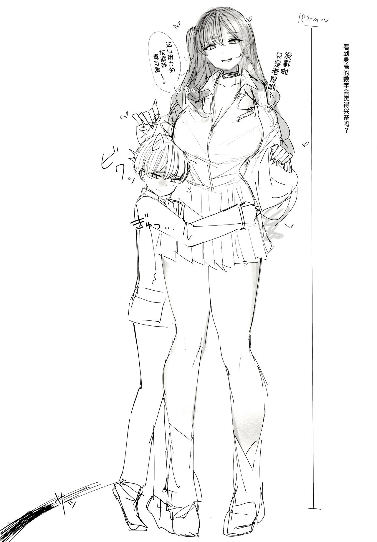 Ougata Inu Mitai na Kanojo - Page 22