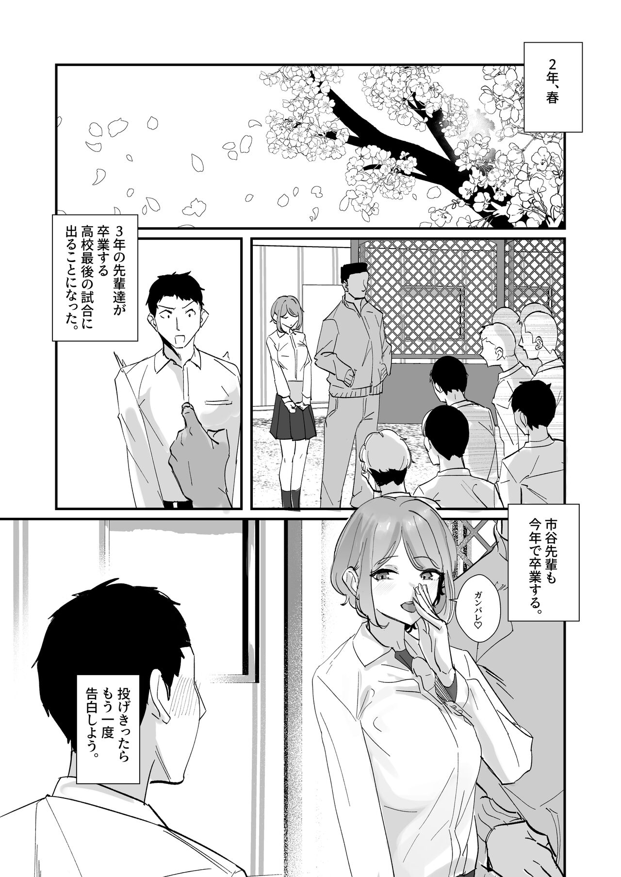 Akogare no Joshi Manager  Zenpen - Page 41