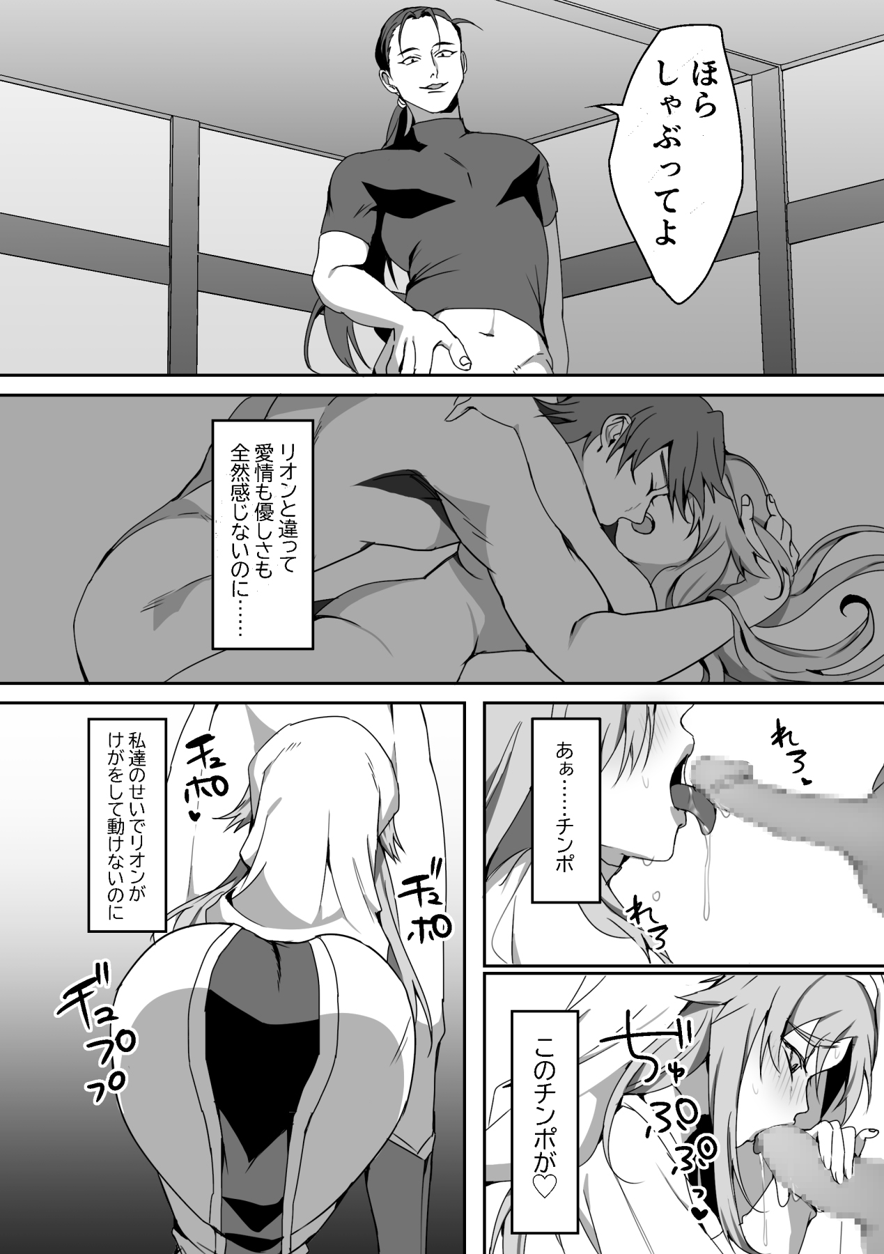 Zetsubou o Taberu Akuma - Page 25