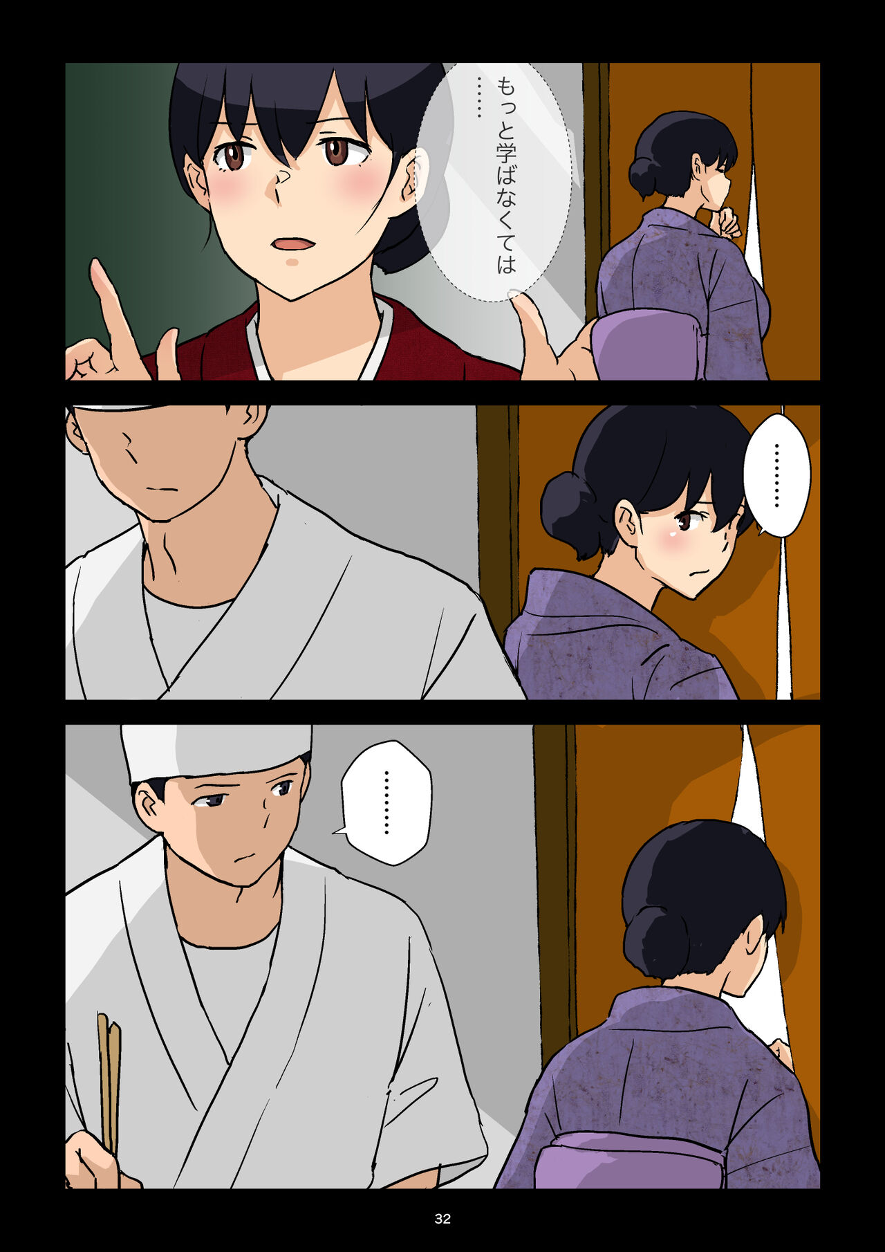 Gakeppuchi Okami no Inkyonyuu - Page 33