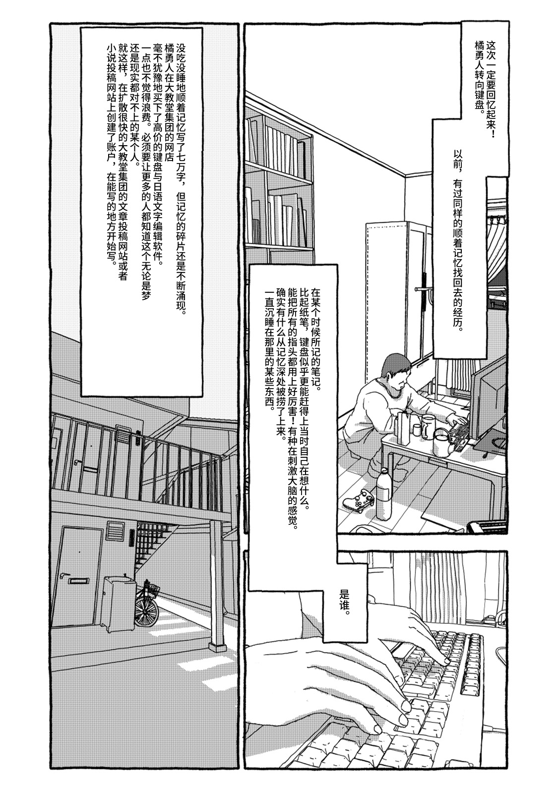 Deatte 4-Kounen De Gattai Part 2|相遇四光年后合体 中篇 - Page 102
