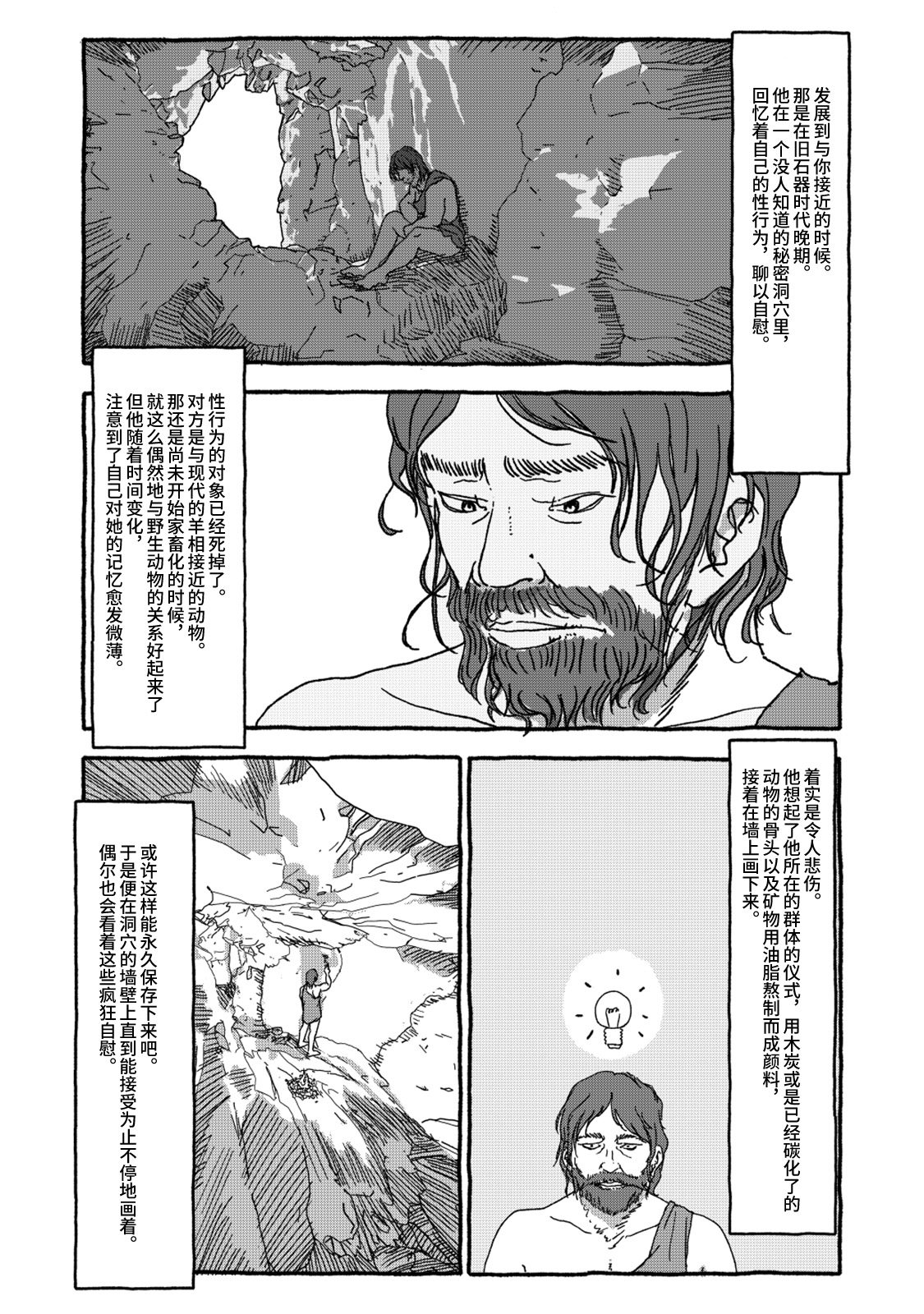 Deatte 4-Kounen De Gattai Part 2|相遇四光年后合体 中篇 - Page 108