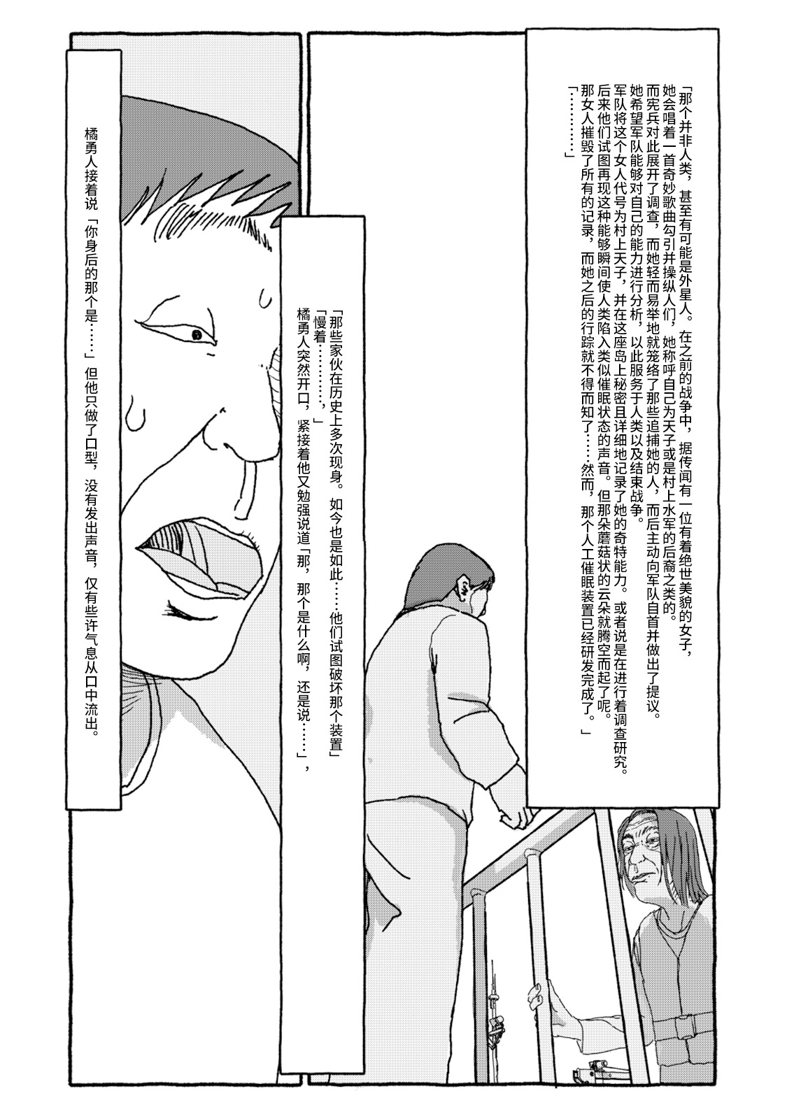 Deatte 4-Kounen De Gattai Part 2|相遇四光年后合体 中篇 - Page 11