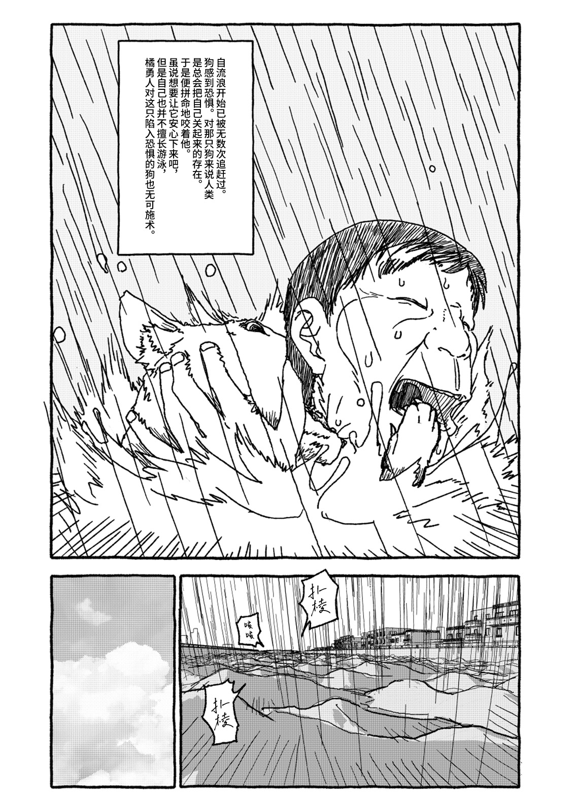 Deatte 4-Kounen De Gattai Part 2|相遇四光年后合体 中篇 - Page 112