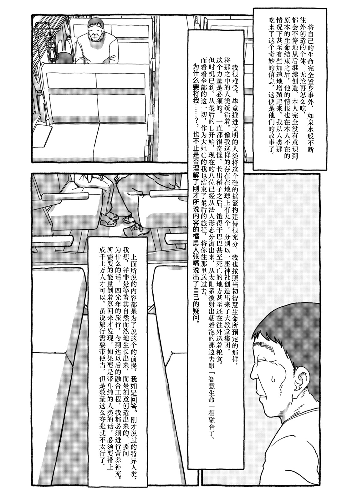 Deatte 4-Kounen De Gattai Part 2|相遇四光年后合体 中篇 - Page 127