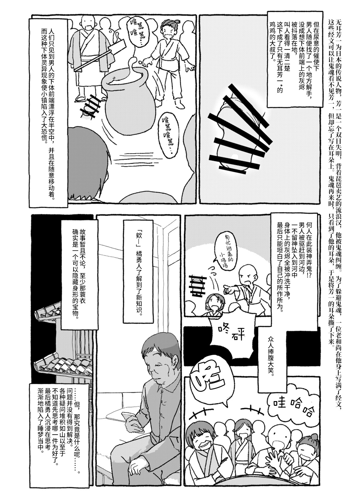Deatte 4-Kounen De Gattai Part 2|相遇四光年后合体 中篇 - Page 16