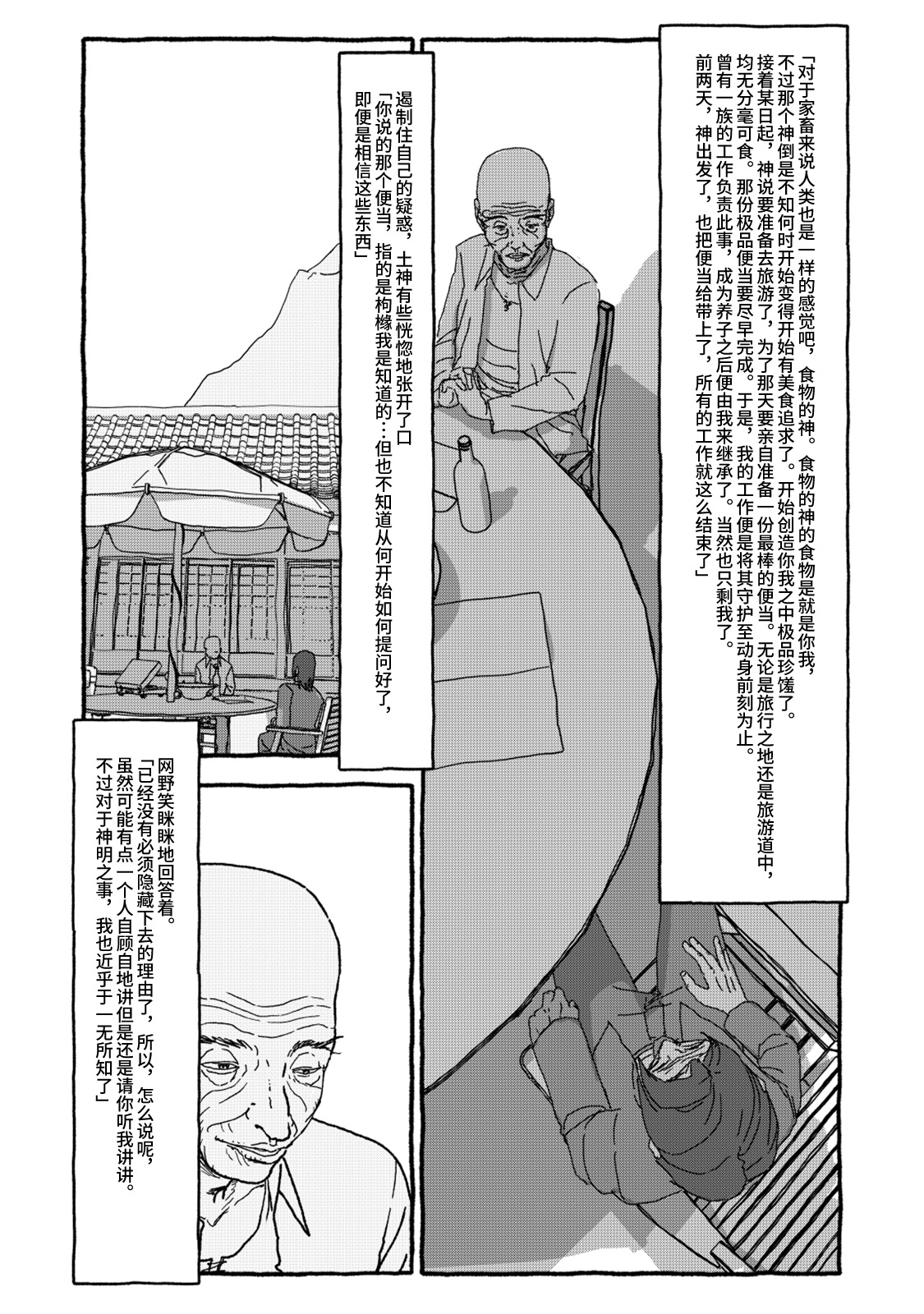 Deatte 4-Kounen De Gattai Part 2|相遇四光年后合体 中篇 - Page 82