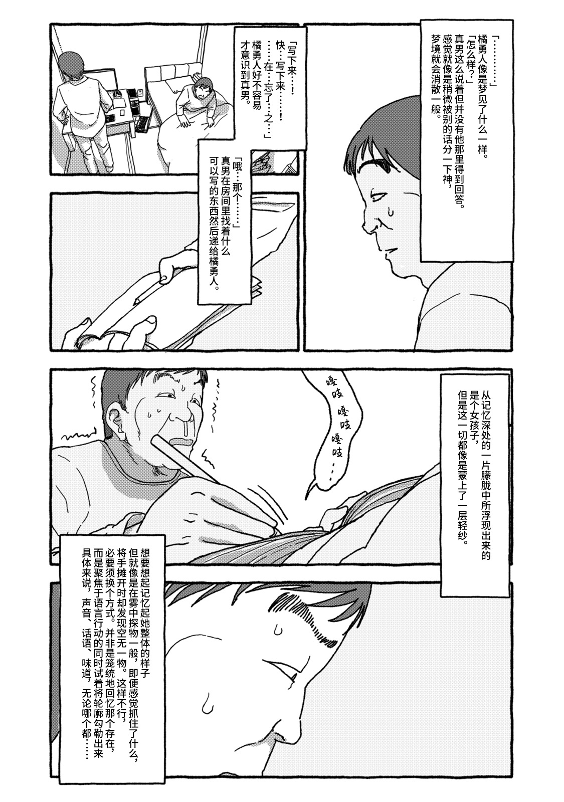 Deatte 4-Kounen De Gattai Part 2|相遇四光年后合体 中篇 - Page 87