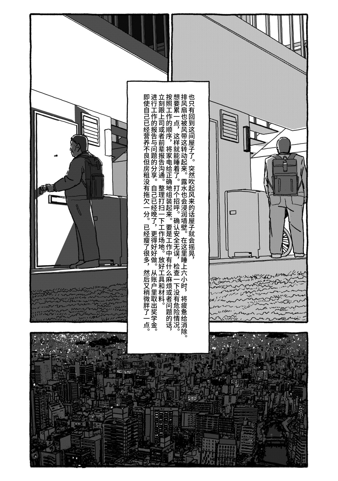 Deatte 4-Kounen De Gattai Part 2|相遇四光年后合体 中篇 - Page 94