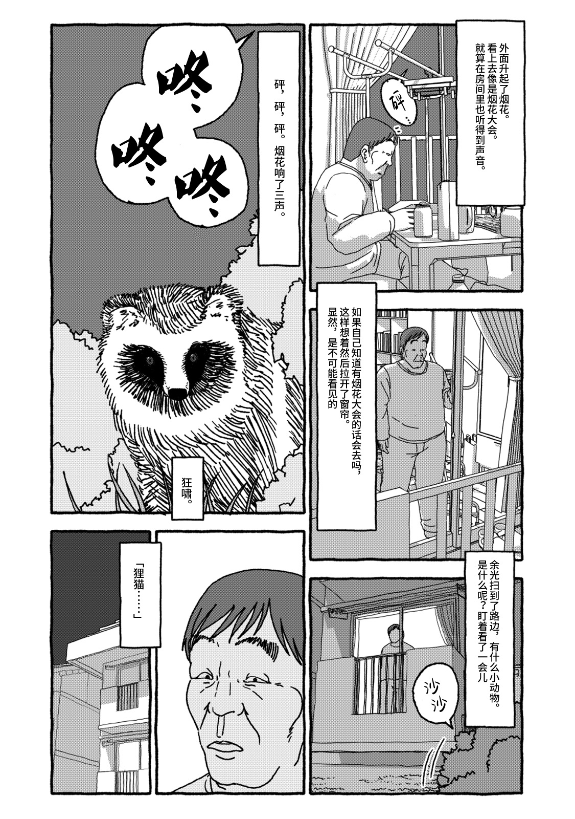 Deatte 4-Kounen De Gattai Part 2|相遇四光年后合体 中篇 - Page 95