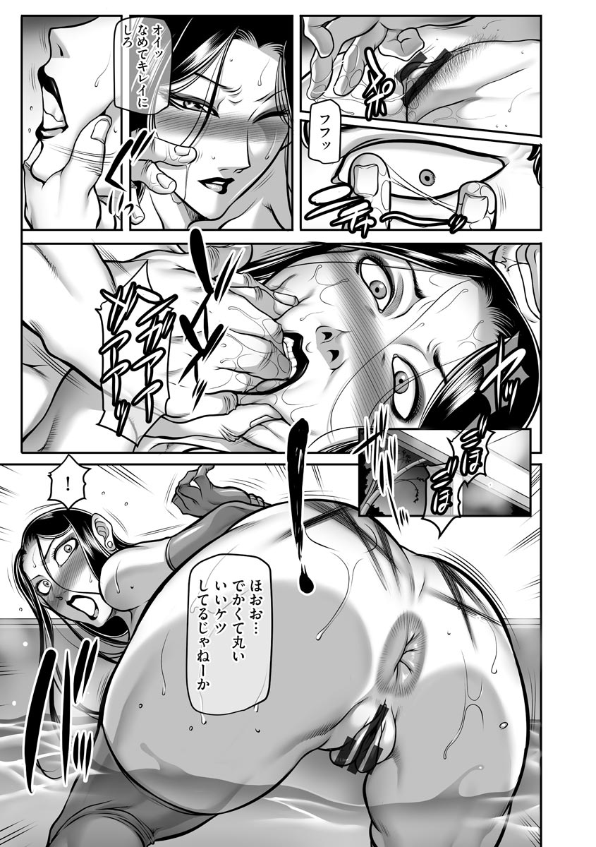 Dorei Miboujin, Saki - Page 117