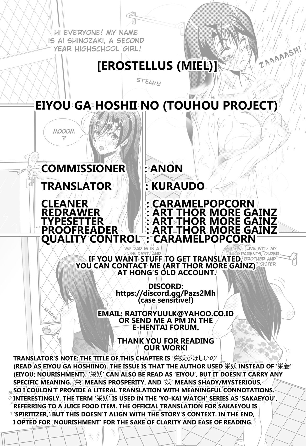 Eiyou ga Hoshii no - Page 23