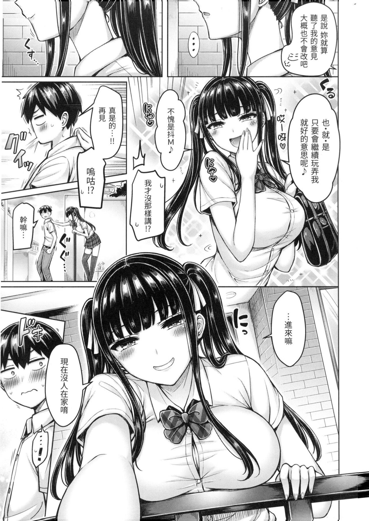 Pai Parade - Tits Parade | 歐派♡遊行 - Page 46