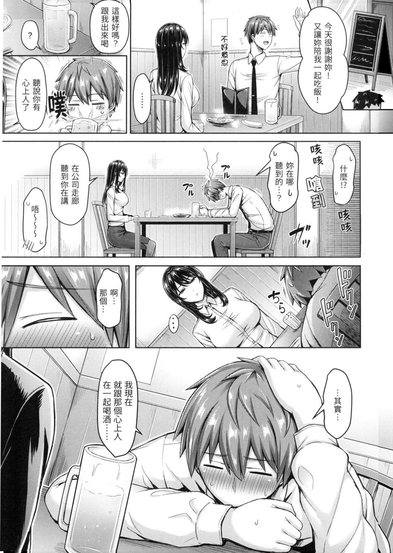 Pai Parade - Tits Parade | 歐派♡遊行 - Page 62