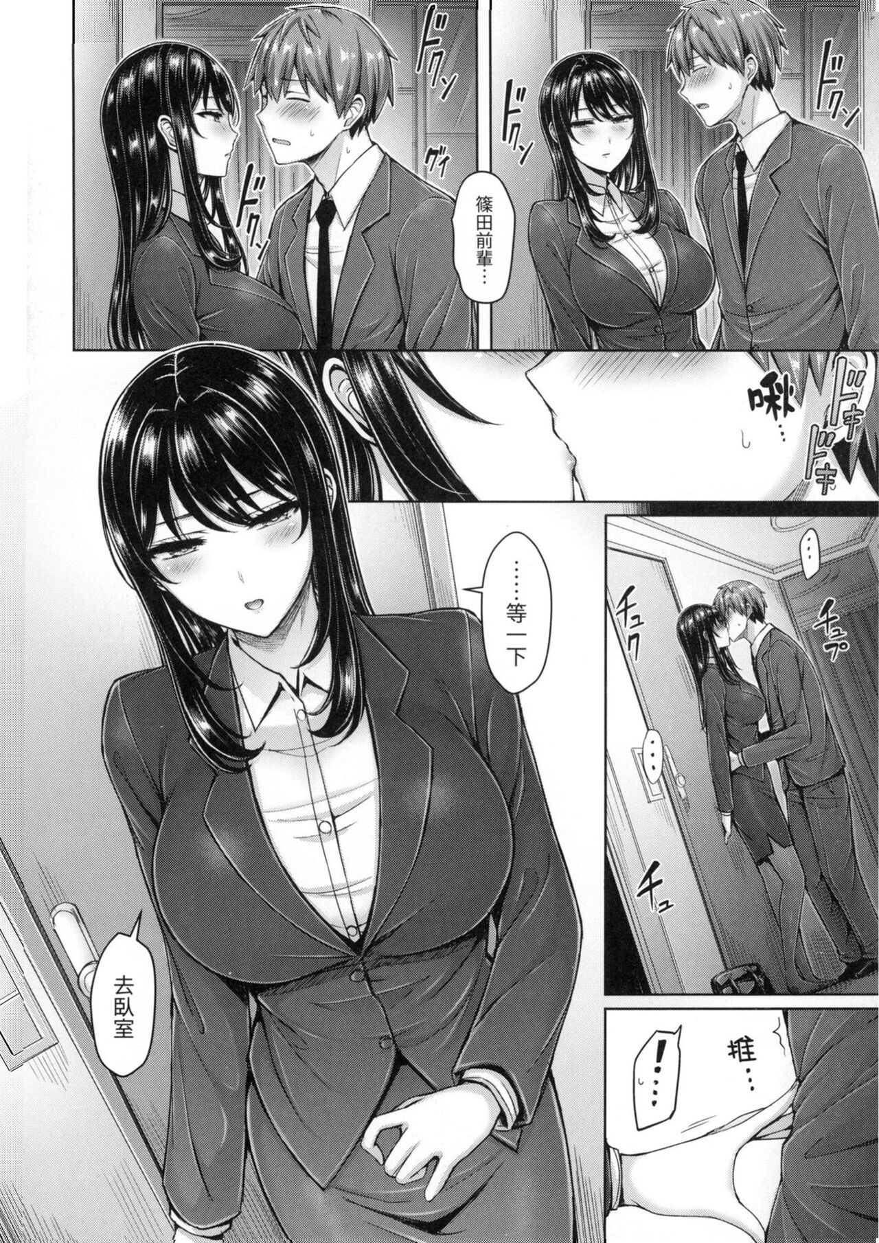 Pai Parade - Tits Parade | 歐派♡遊行 - Page 65