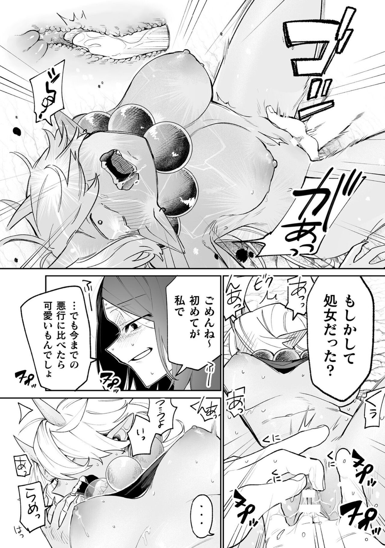 Bessatsu Comic Unreal Wakarase Yuri Hen Vol. 2 - Page 57