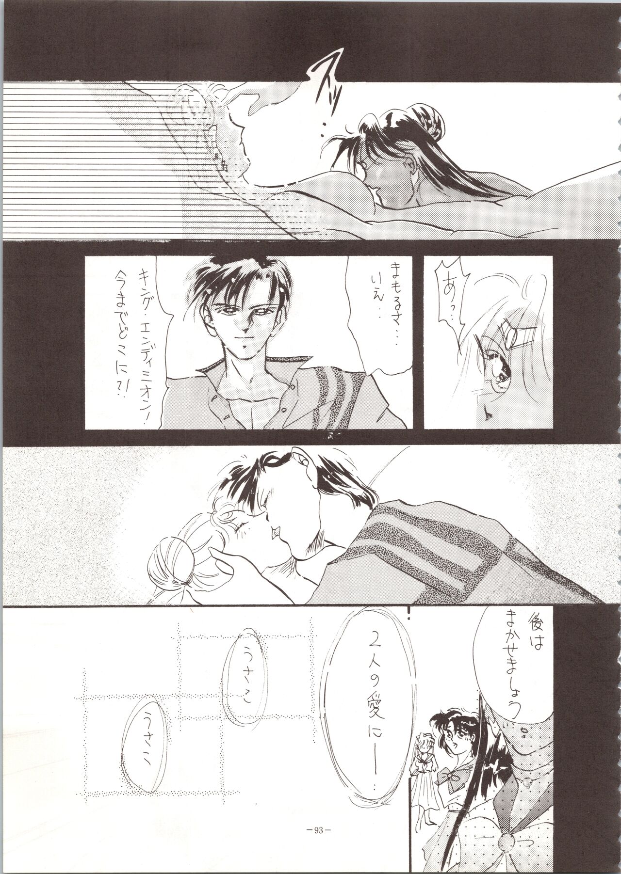 MODEL SPECIAL - Page 93