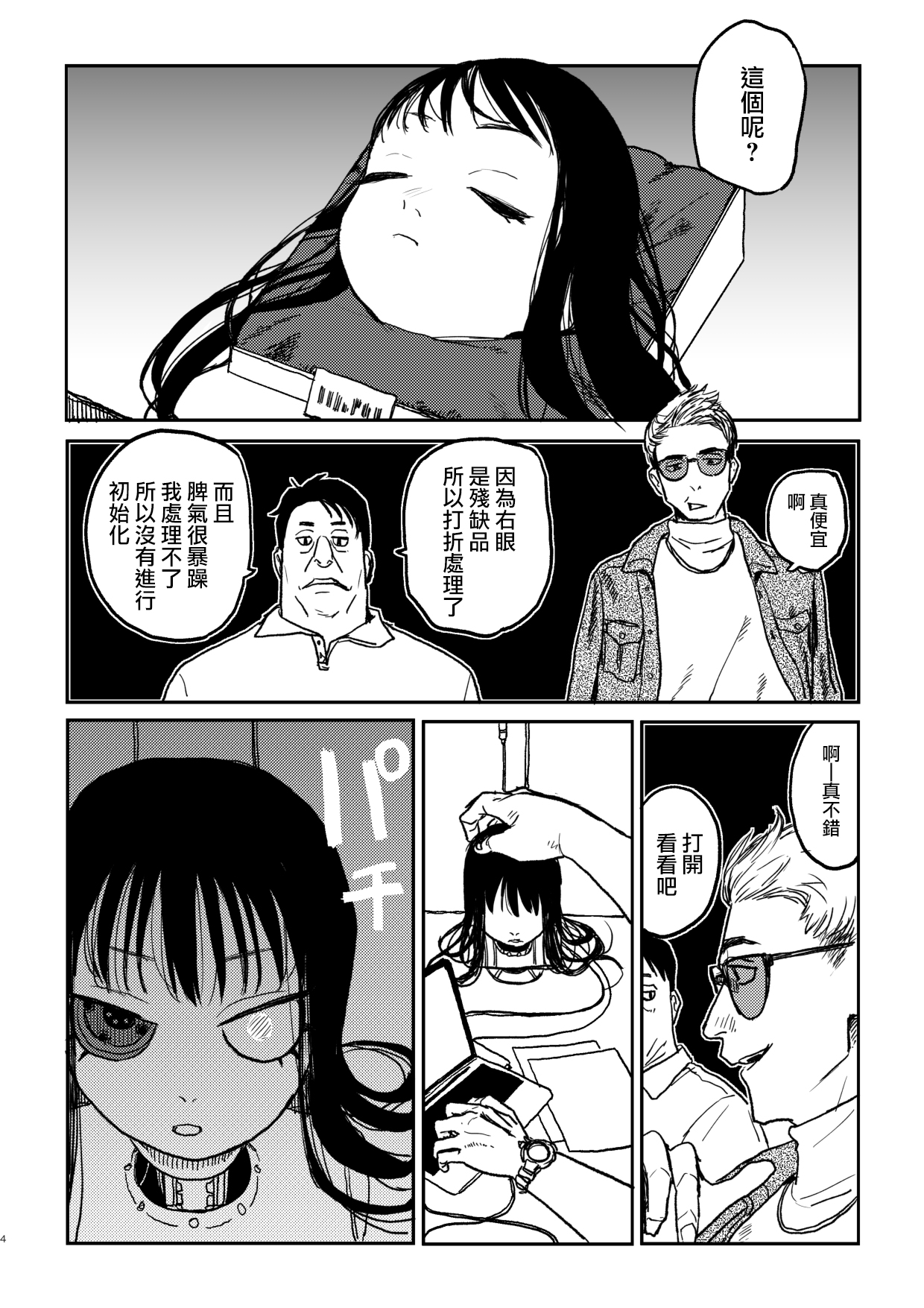 Preview page 3