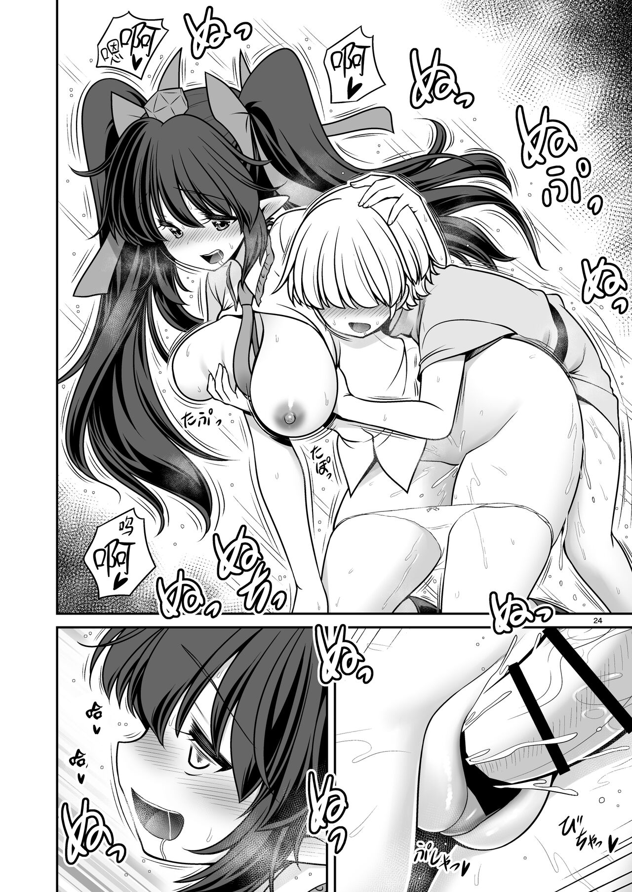Doko demo Ecchi Sasete Kureru Narumi-chan | 不管在什么地方都允许做爱的成美酱 - Page 24