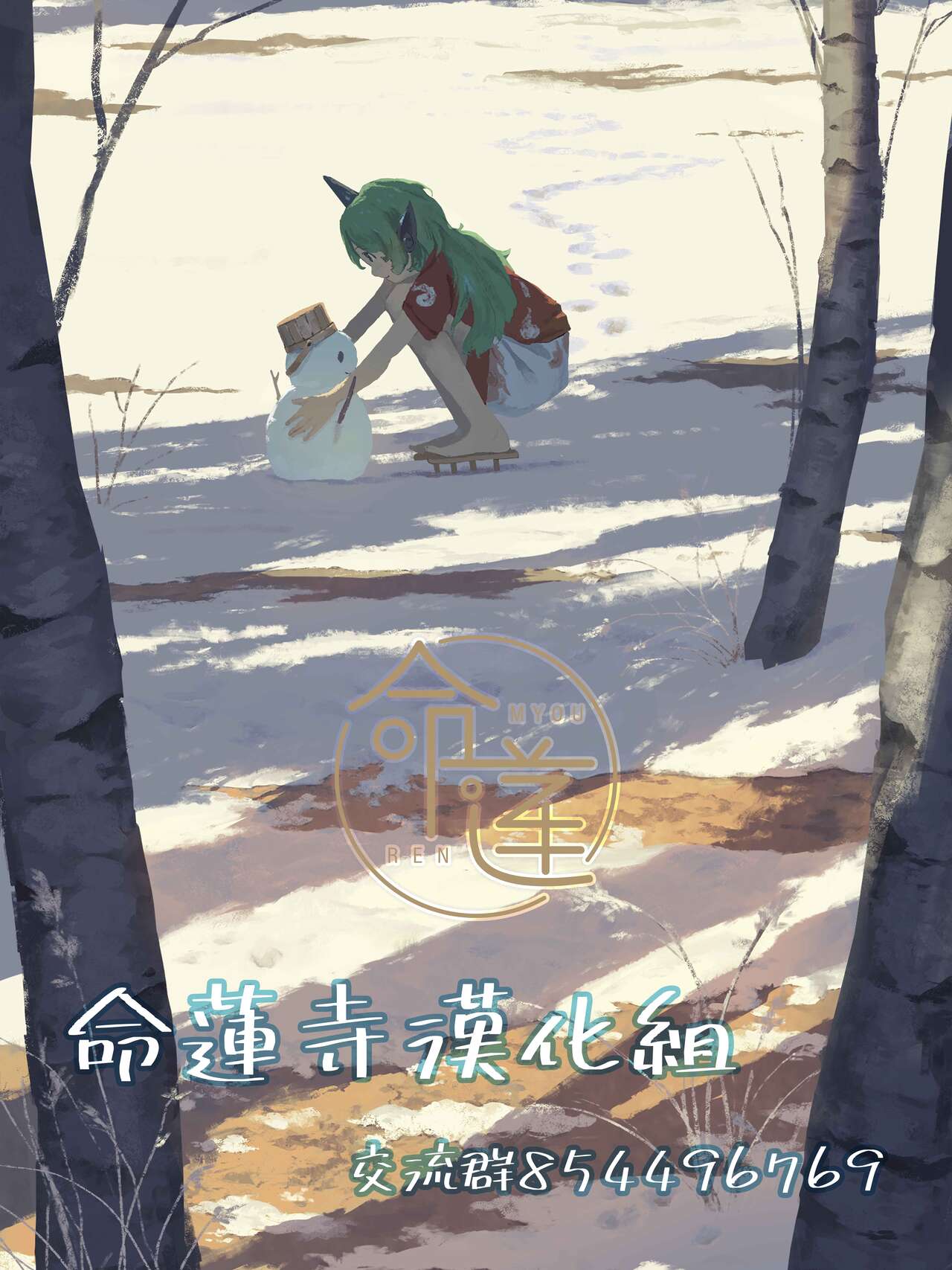 Doko demo Ecchi Sasete Kureru Narumi-chan | 不管在什么地方都允许做爱的成美酱 - Page 39