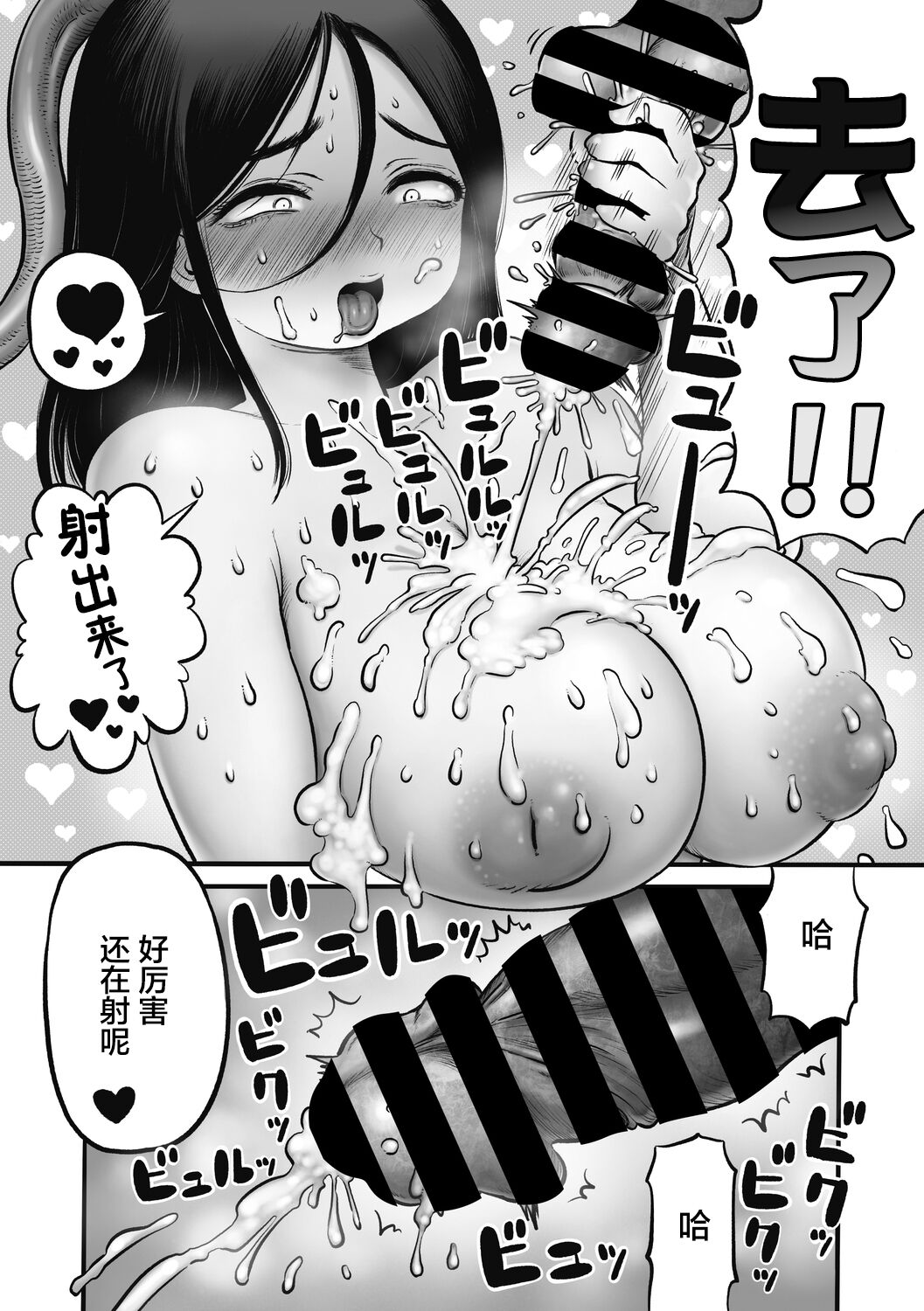Futakuchi Onna no Niguchi-san - Page 21