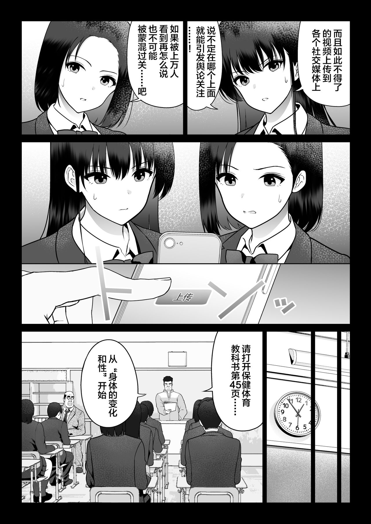 Zettai Fukujuu - Page 39