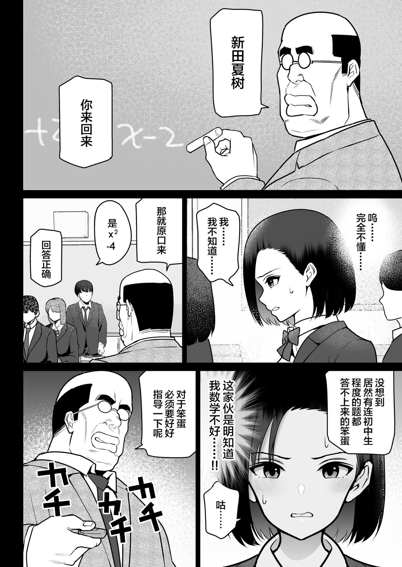 Zettai Fukujuu - Page 62