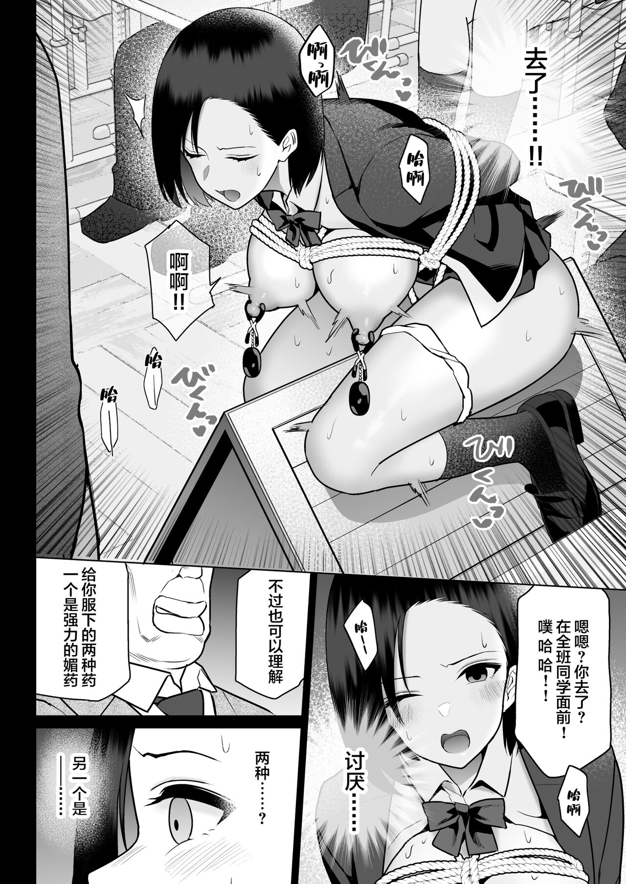 Zettai Fukujuu - Page 66