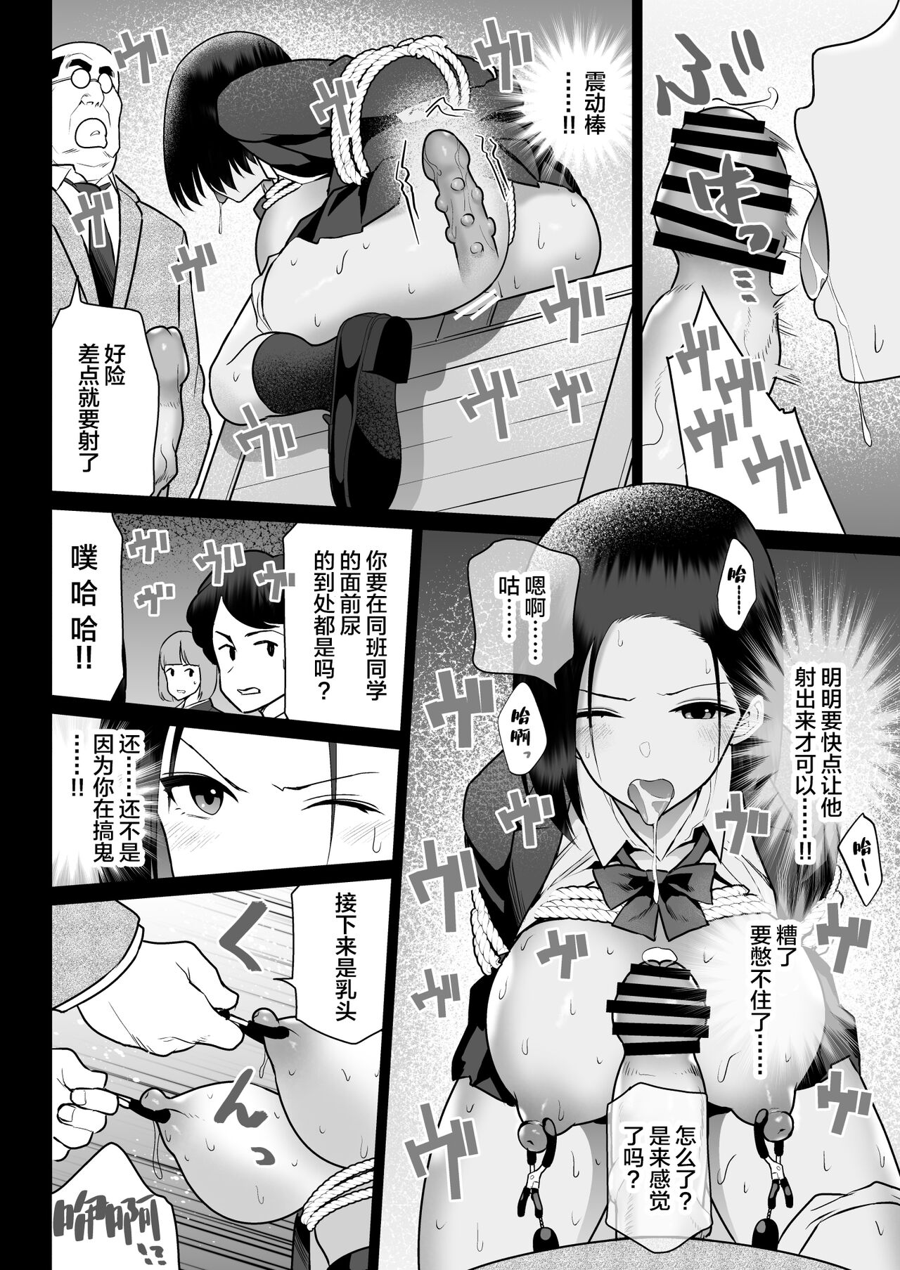 Zettai Fukujuu - Page 70