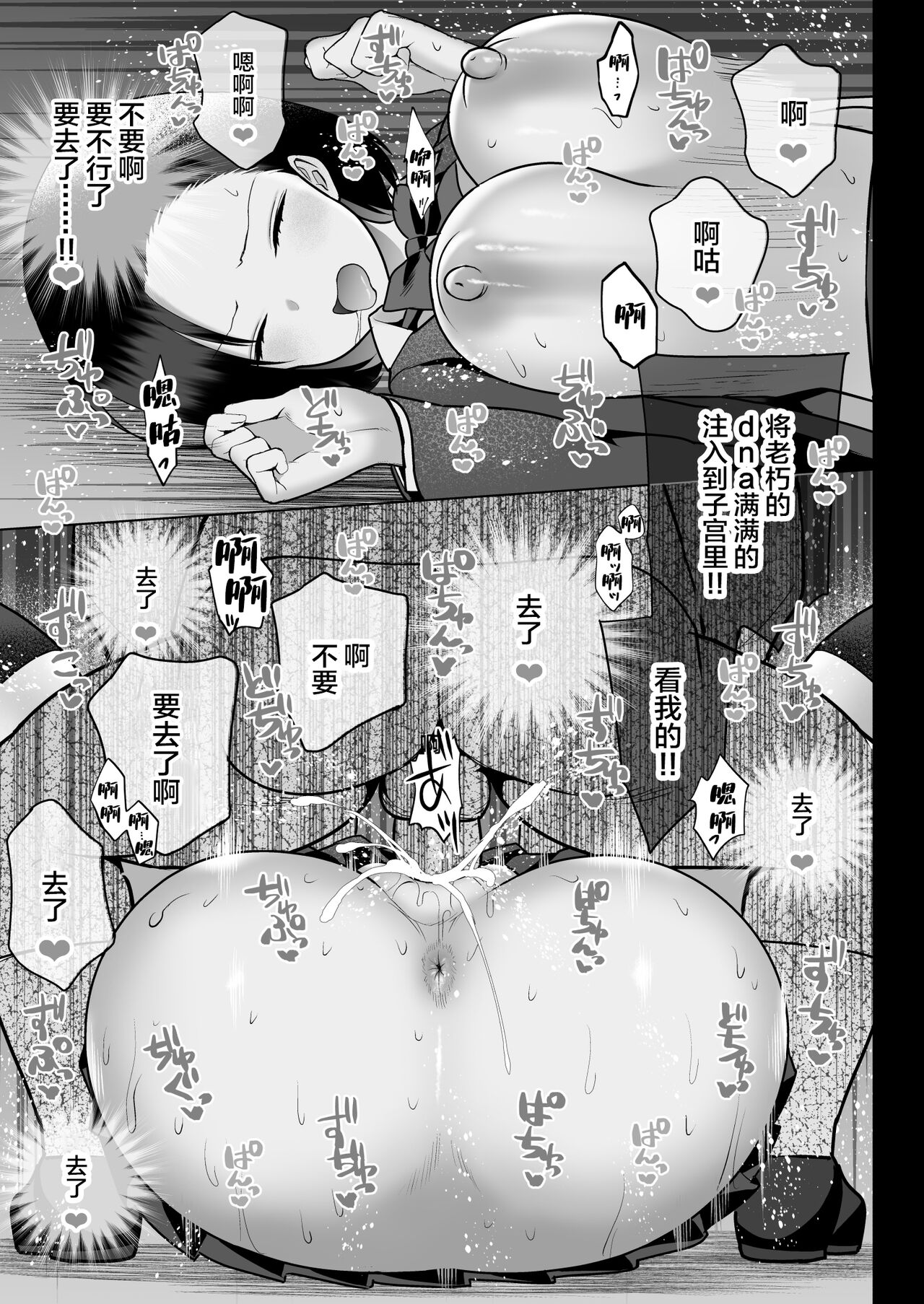 Zettai Fukujuu - Page 79