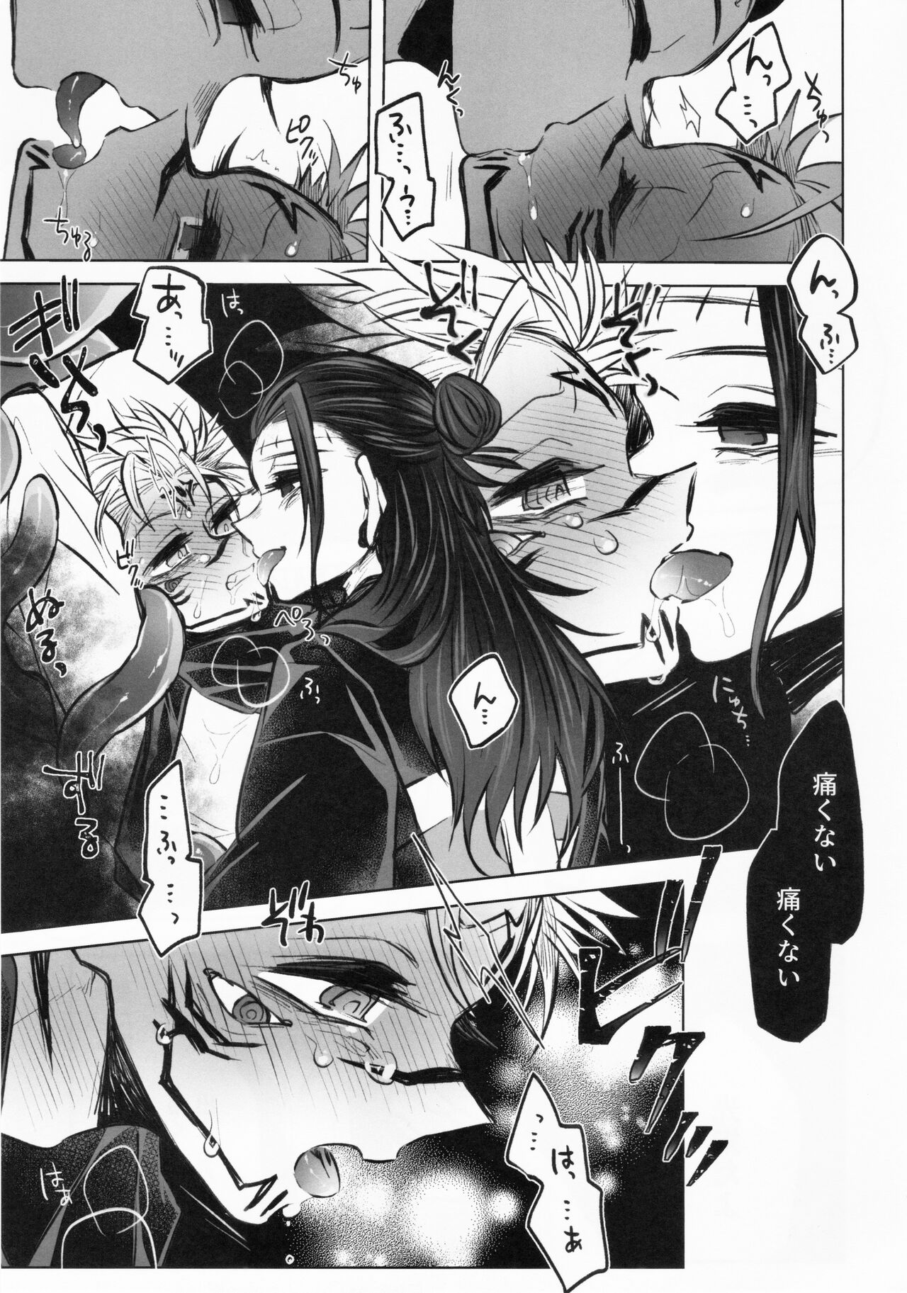 Doku o Kurawaba - Page 13