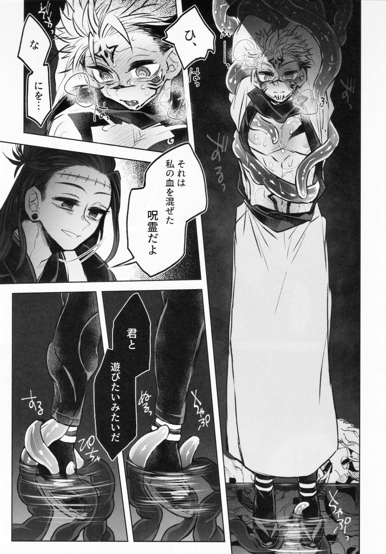 Doku o Kurawaba - Page 17