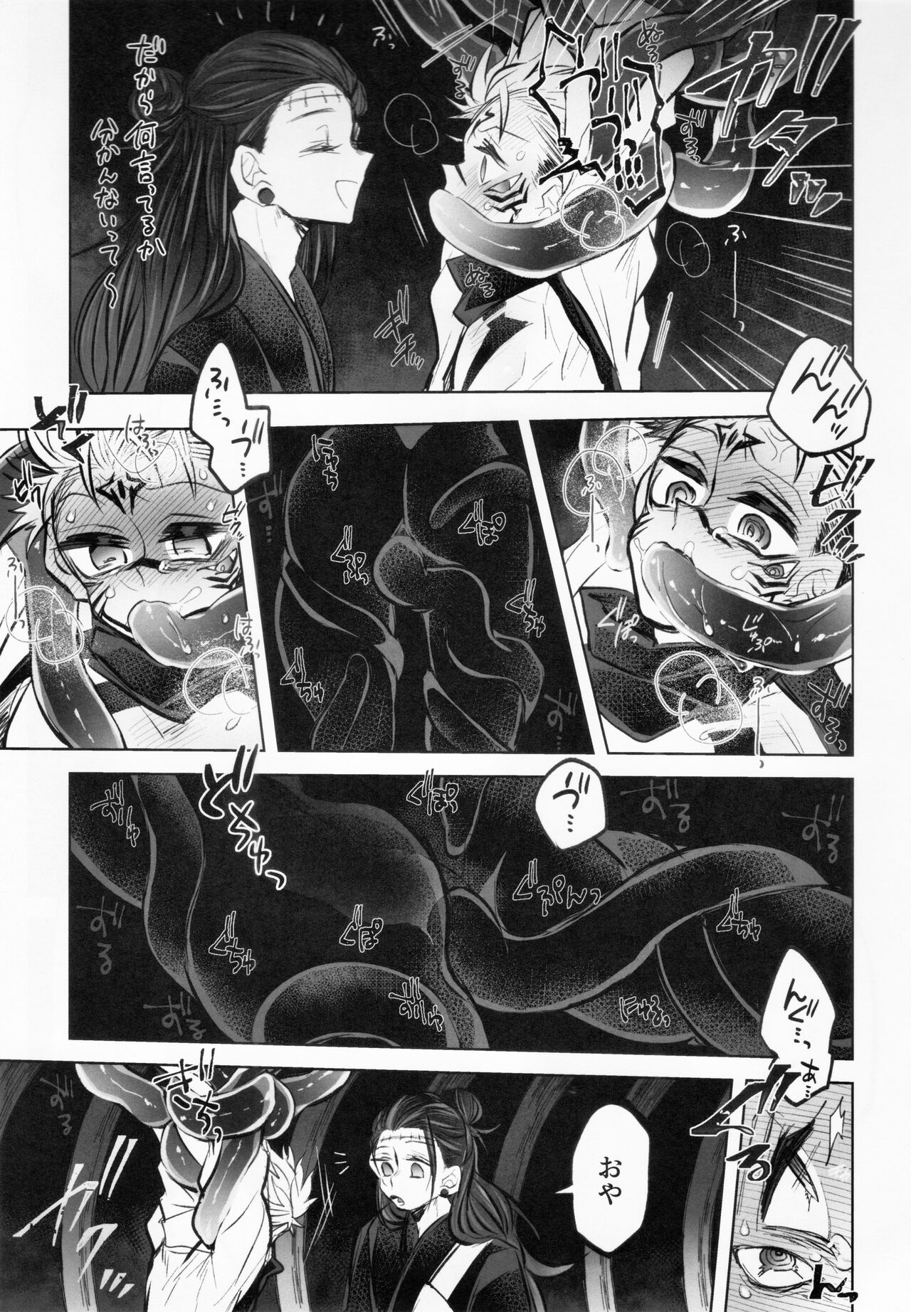 Doku o Kurawaba - Page 25