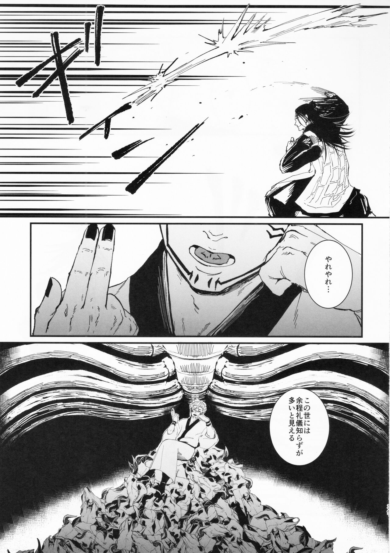 Doku o Kurawaba - Page 38