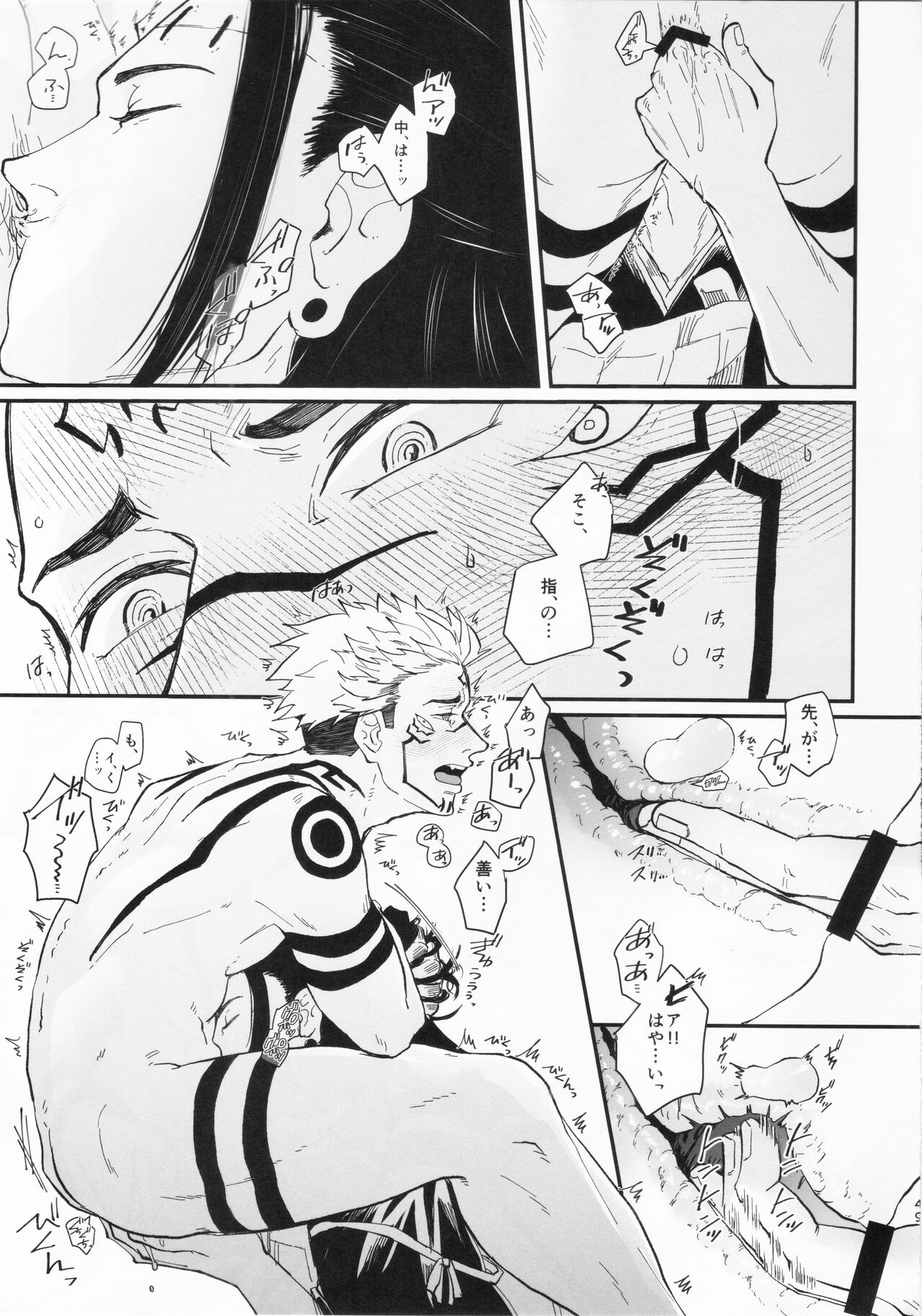 Doku o Kurawaba - Page 48