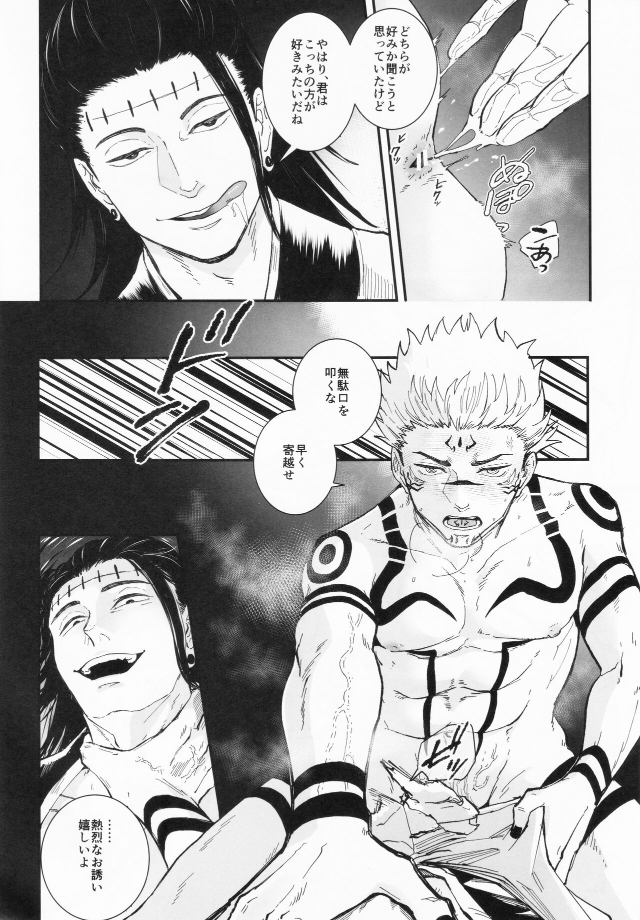 Doku o Kurawaba - Page 49