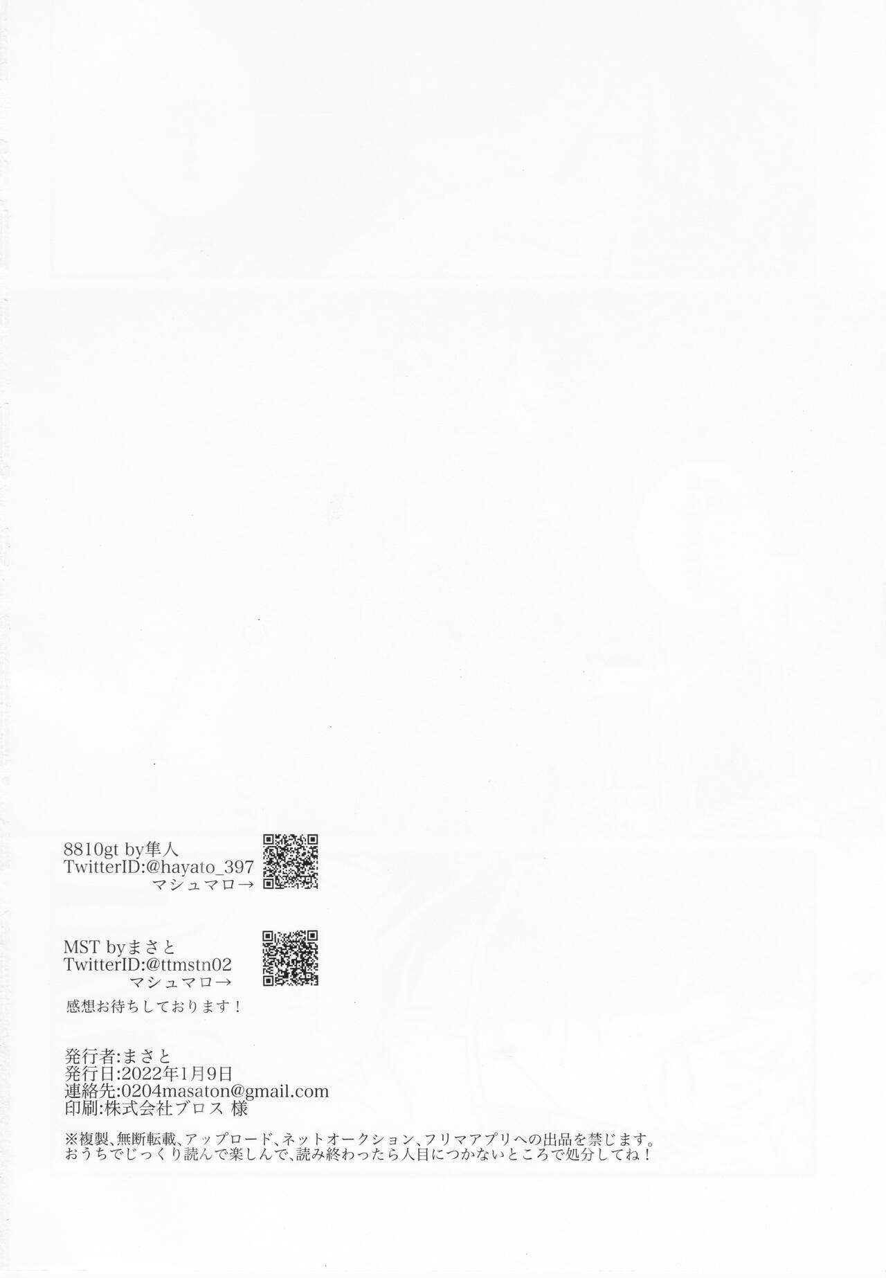 Doku o Kurawaba - Page 63