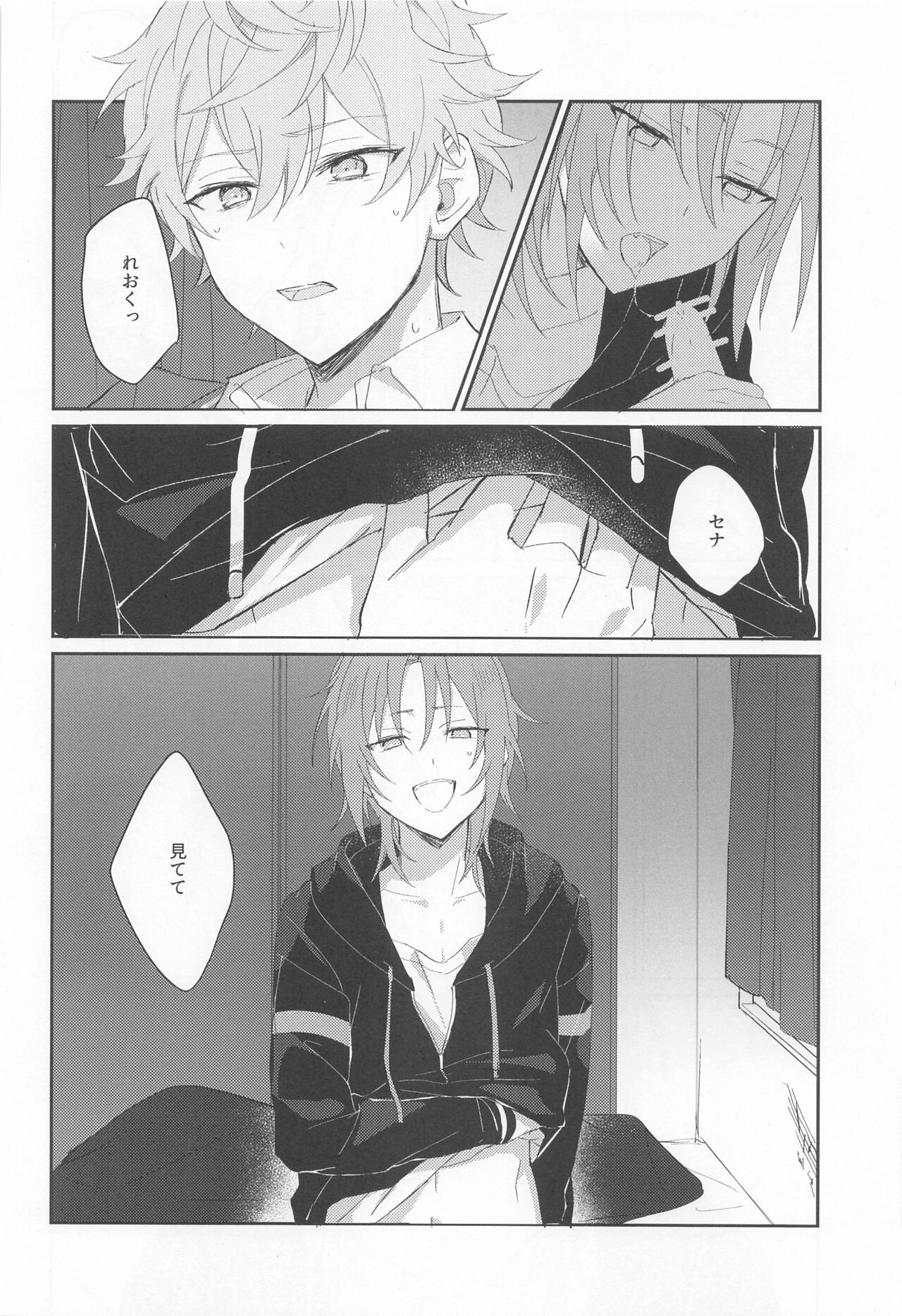 Akumu no Ato ni - Page 16