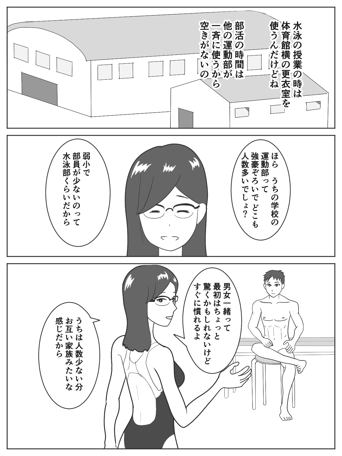 Danjo Kyoudou Koi-shitsu - Page 10
